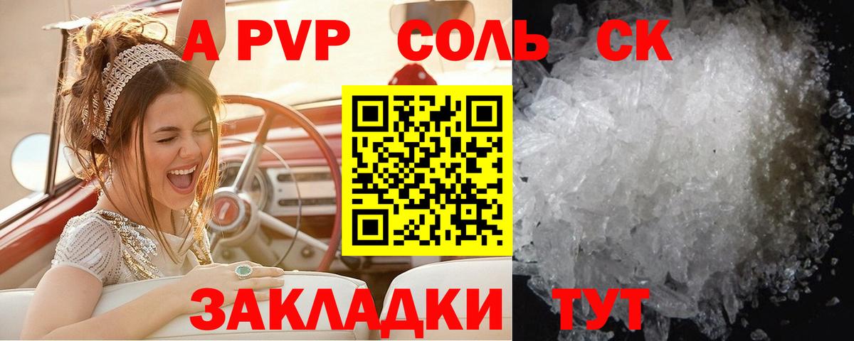 Alfa_PVP VHQ Ишим