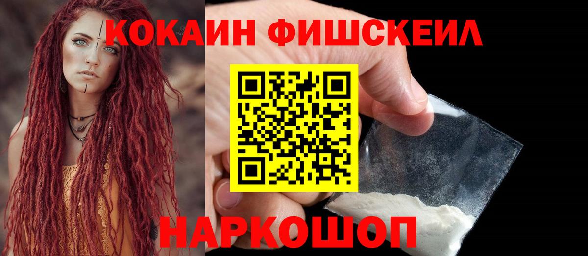 КОКАИН 97% Ишим