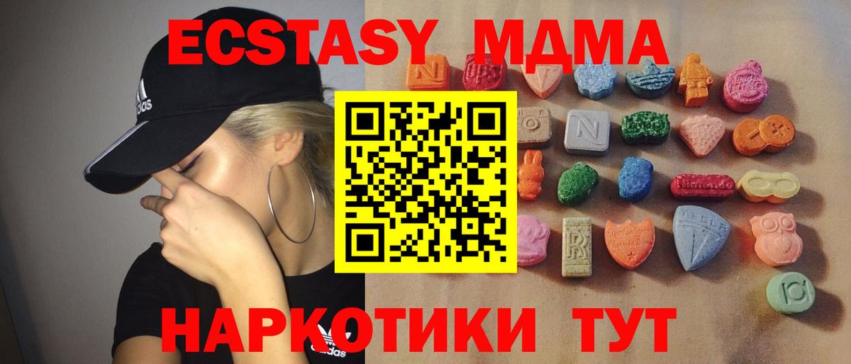 ЭКСТАЗИ VHQ  Экстази  Ишим  Вход с VPN  KRAKEN ссылка  Экстази 99% 