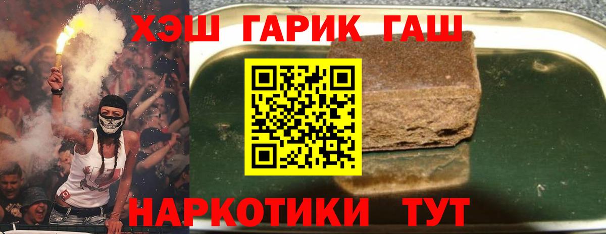 ГАШ индика сатива  Вход с VPN  Гашиш убойный  Ишим 