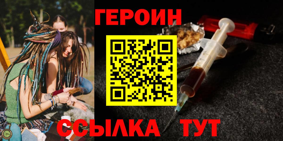 Ишим  Героин VHQ  ГЕРОИН  Вход с VPN 