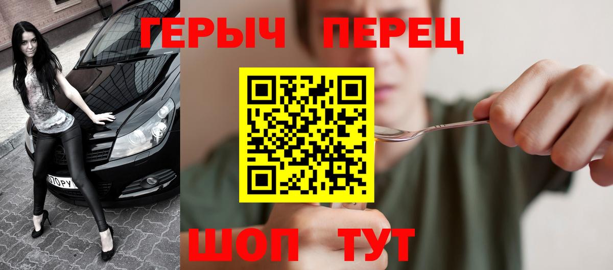 Героин гречка Ишим