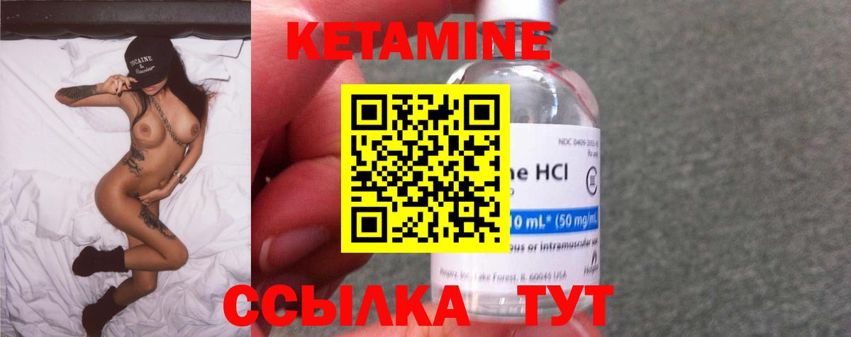 Кетамин VHQ Ишим