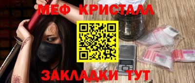 мяу мяу кристалл Жуковский