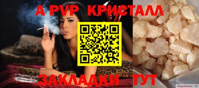 мяу мяу кристалл Жуковский