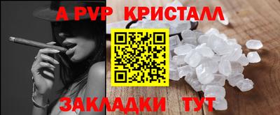 мяу мяу кристалл Жуковский