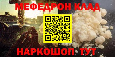 мяу мяу кристалл Жуковский