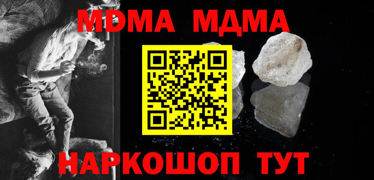 Ишим  МДМА Molly  Вход с VPN  MDMA VHQ 