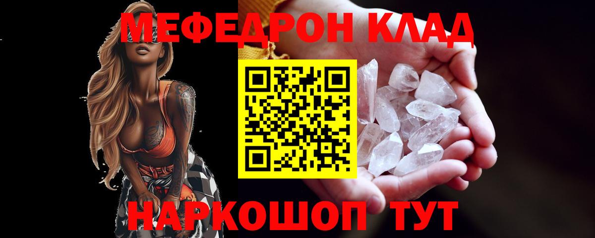 Мефедрон mephedrone  MEGA как зайти  Ишим  Вход с VPN  МЕФ кристаллы  Мефедрон 