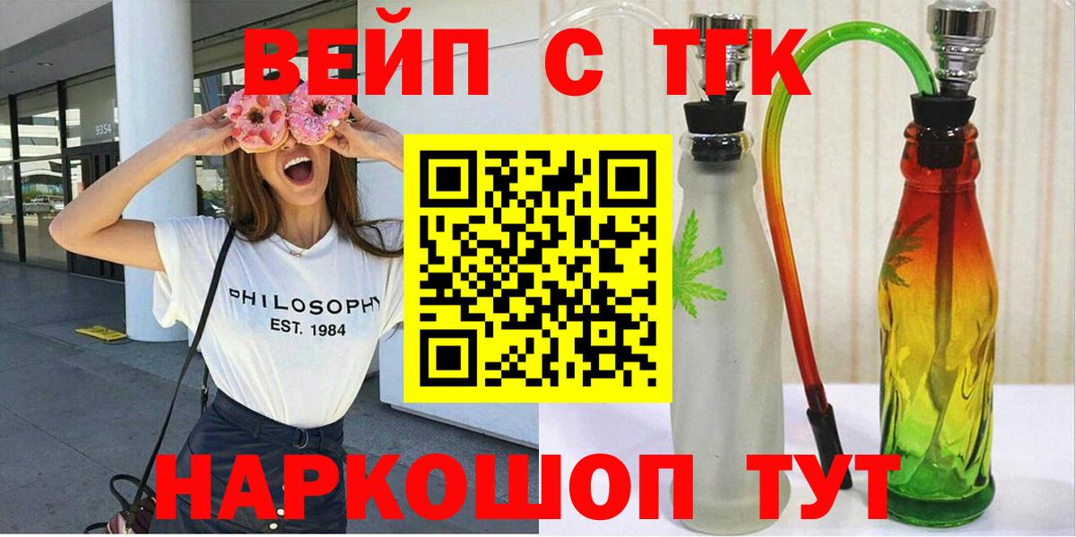 Ишим  ТГК концентрат  Вход с VPN 