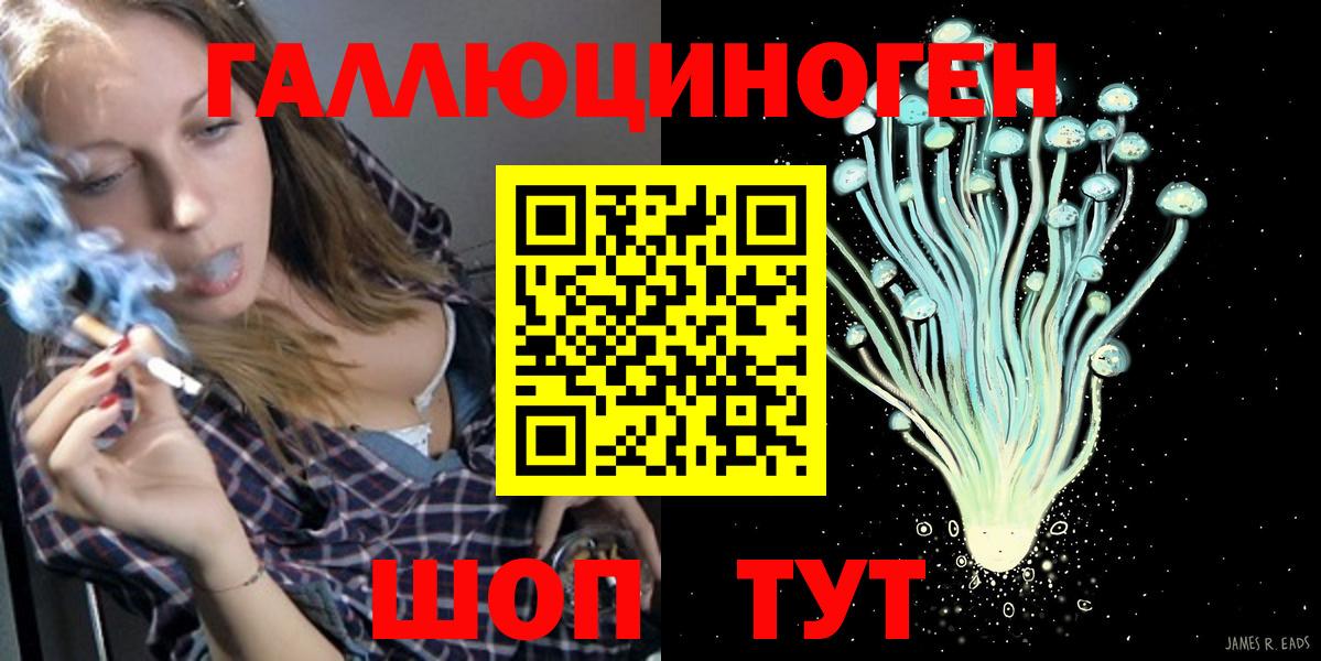 Псилоцибиновые грибы мицелий  Псилоцибиновые грибы мухоморы  Вход с VPN  Ишим 