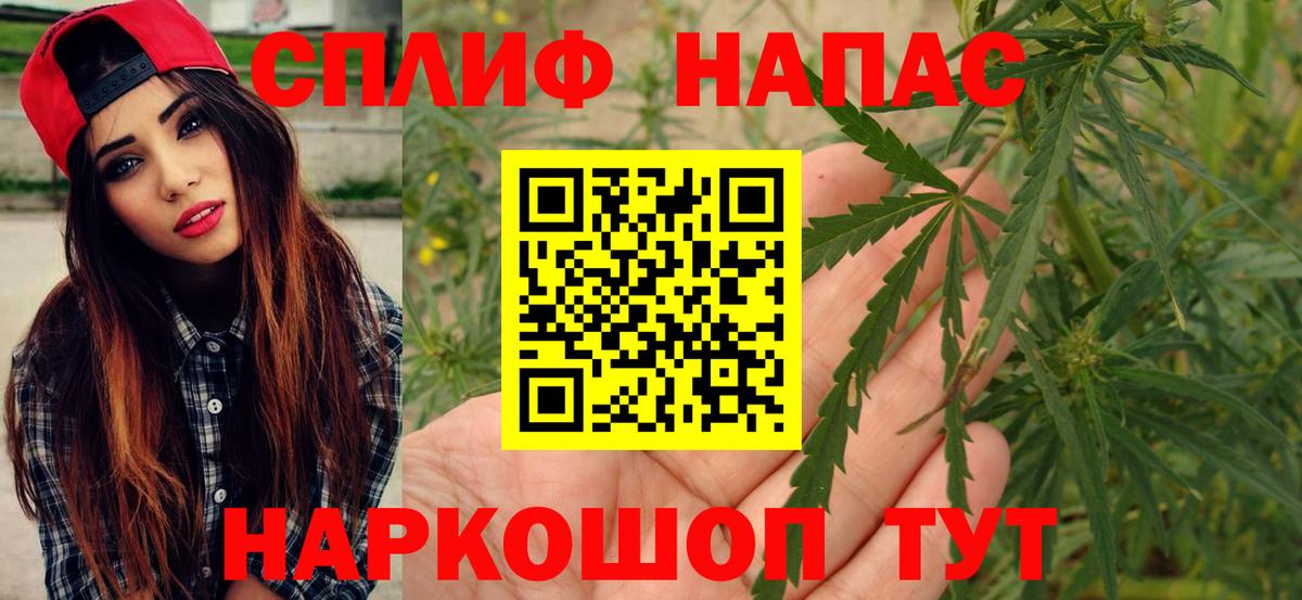 МАРИХУАНА Ganja Ишим